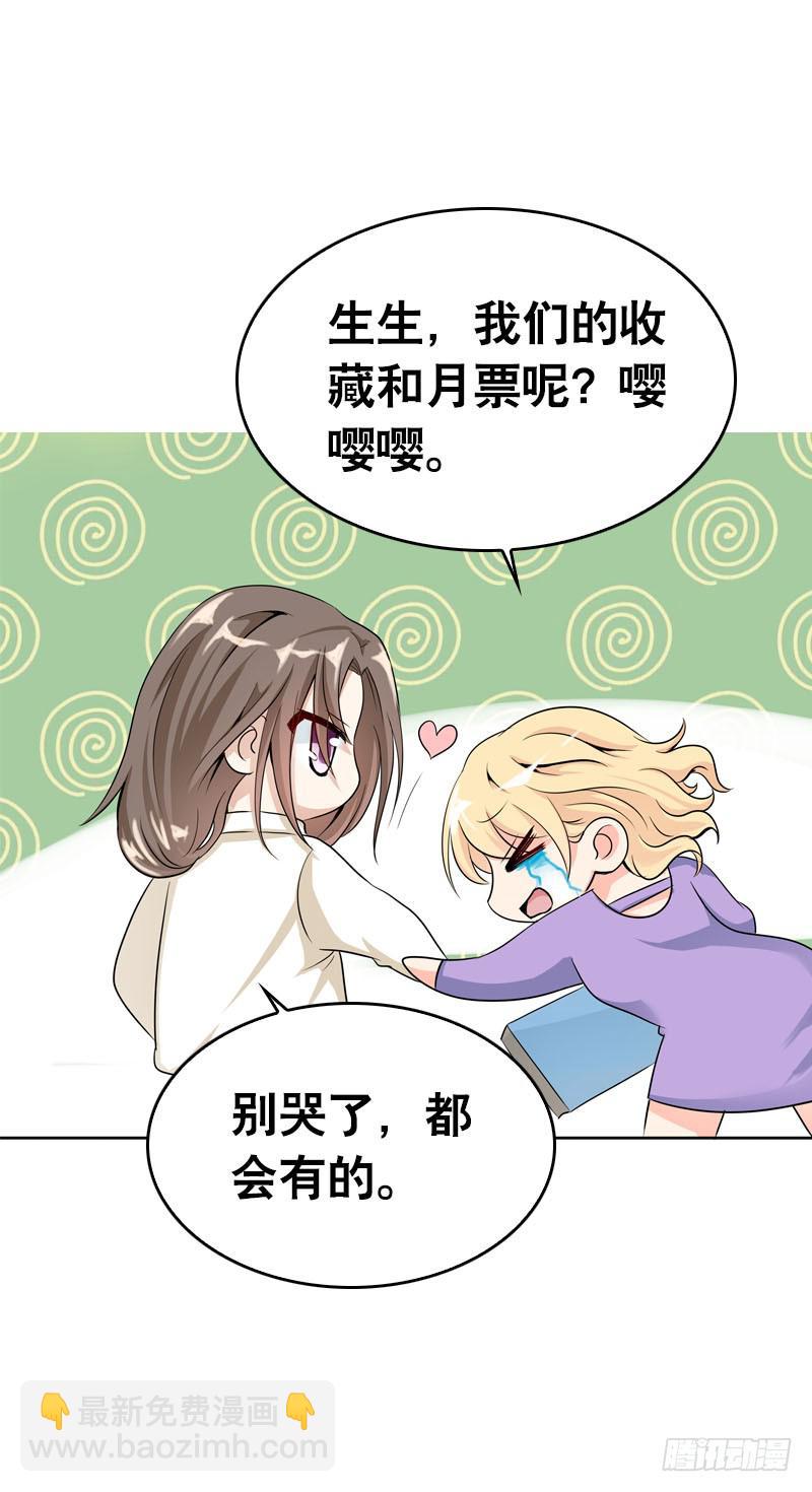 073 不速之客-第73话