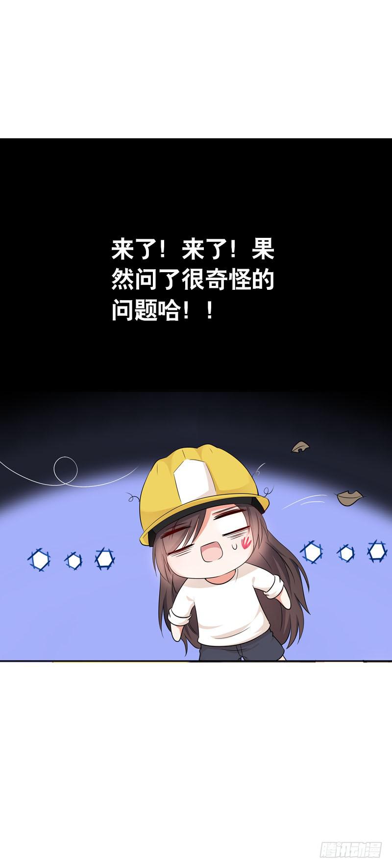 075 奇怪的帅帅大叔(1/2)-第75话