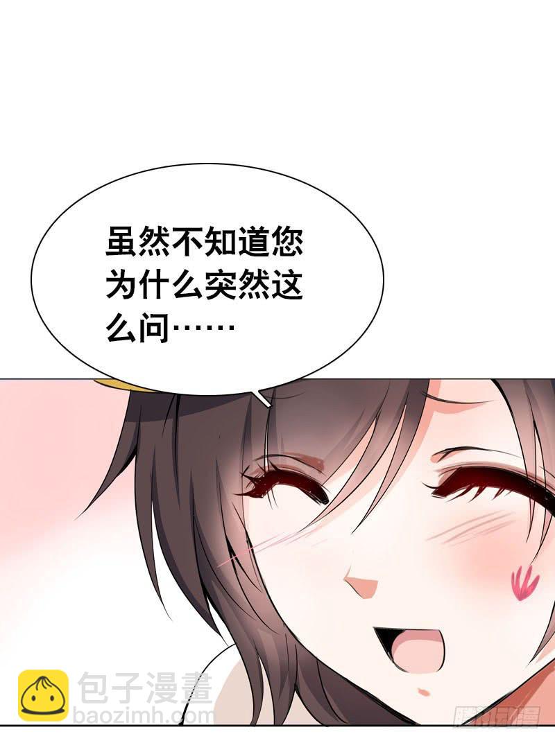 075 奇怪的帅帅大叔(1/2)-第75话