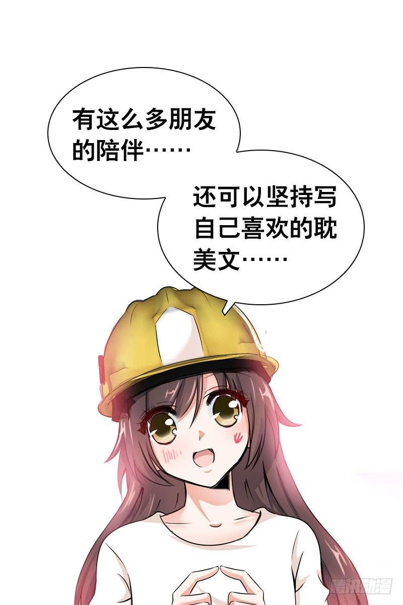 075 奇怪的帅帅大叔(1/2)-第75话