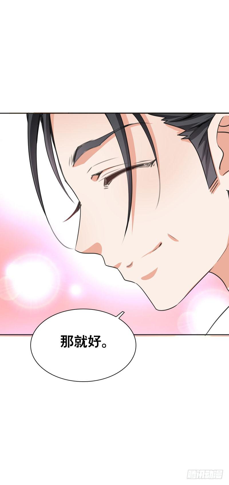 075 奇怪的帅帅大叔(1/2)-第75话