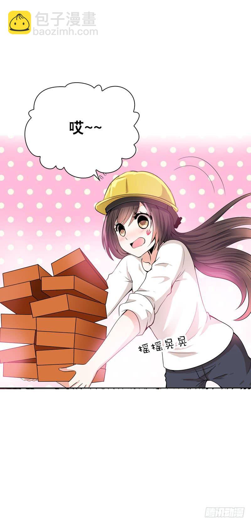 075 奇怪的帅帅大叔(1/2)-第75话