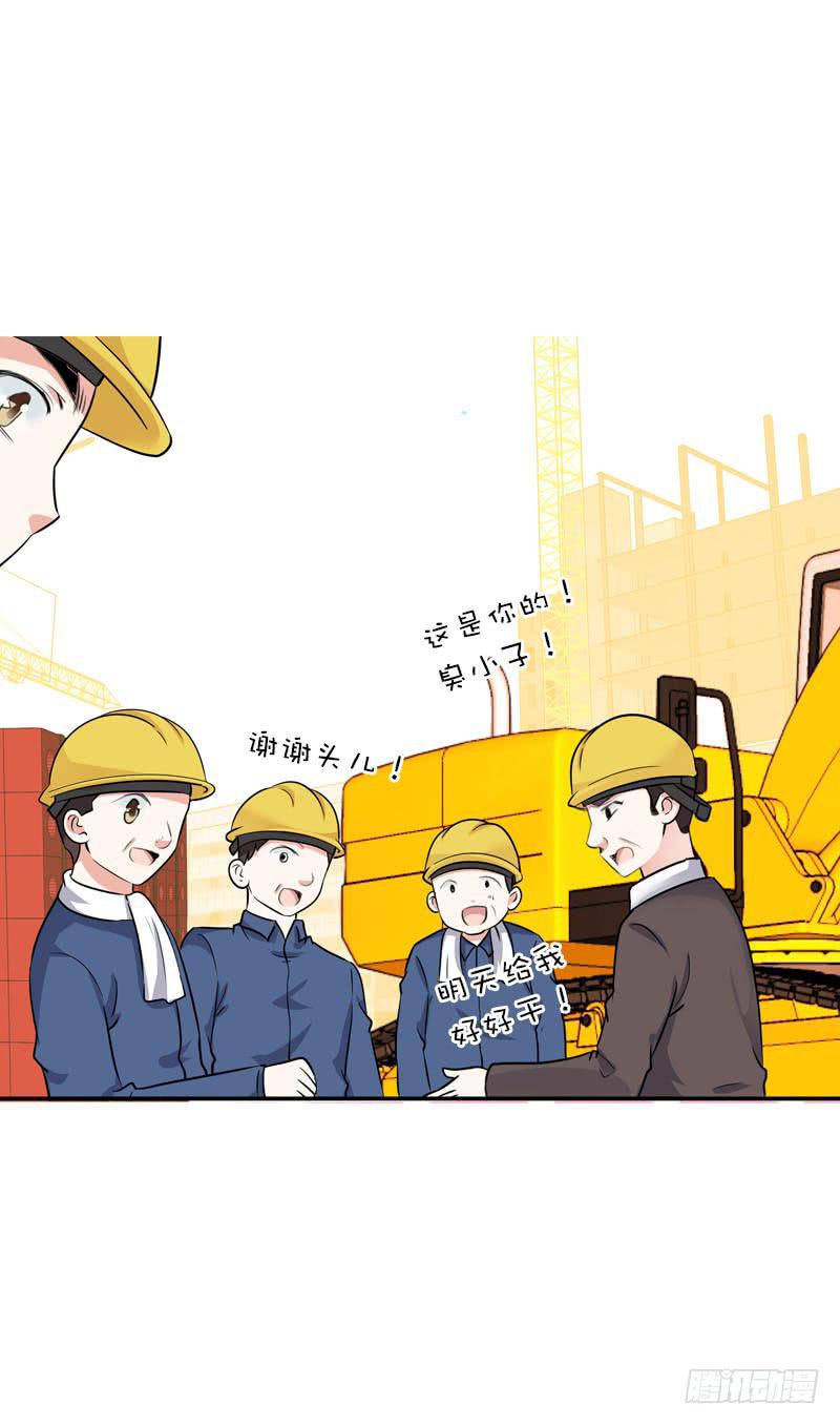 075 奇怪的帅帅大叔(1/2)-第75话