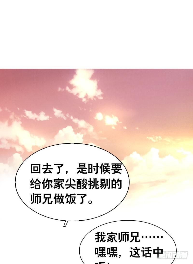 075 奇怪的帅帅大叔(1/2)-第75话