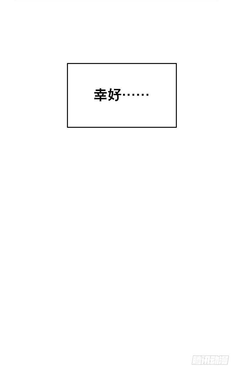 075 奇怪的帅帅大叔(1/2)-第75话