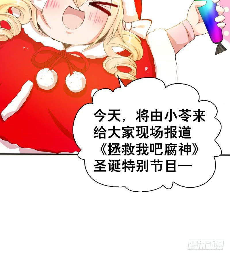 079 圣诞特别篇(1/2)-第79话