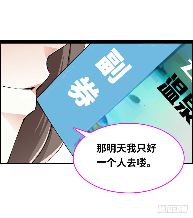 009 有阴谋！-第9话