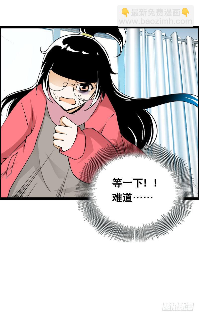 009 有阴谋！-第9话