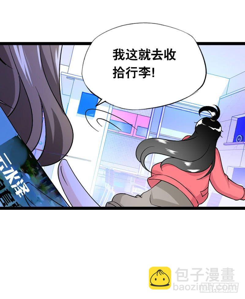 009 有阴谋！-第9话