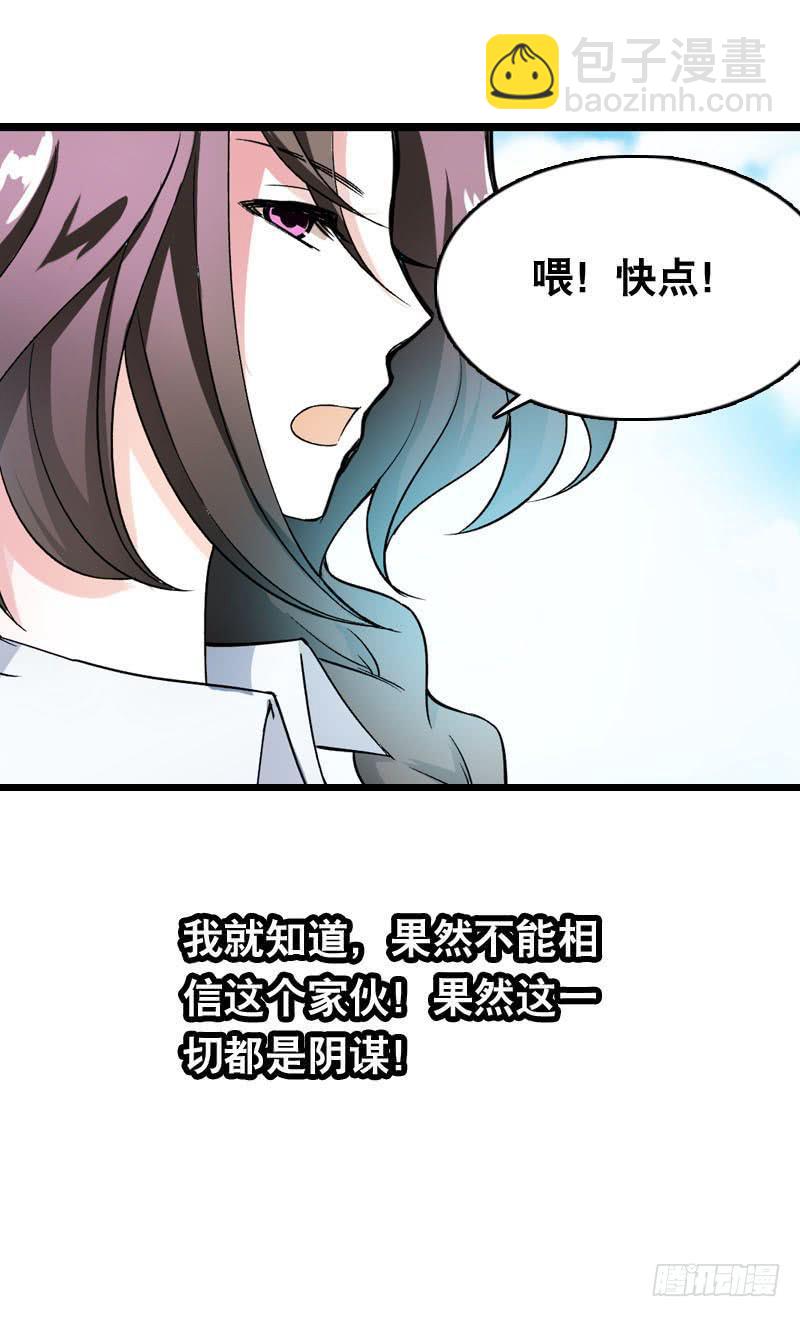 009 有阴谋！-第9话