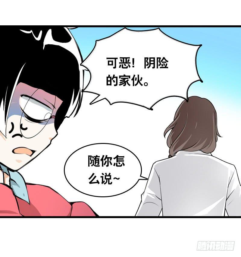 009 有阴谋！-第9话