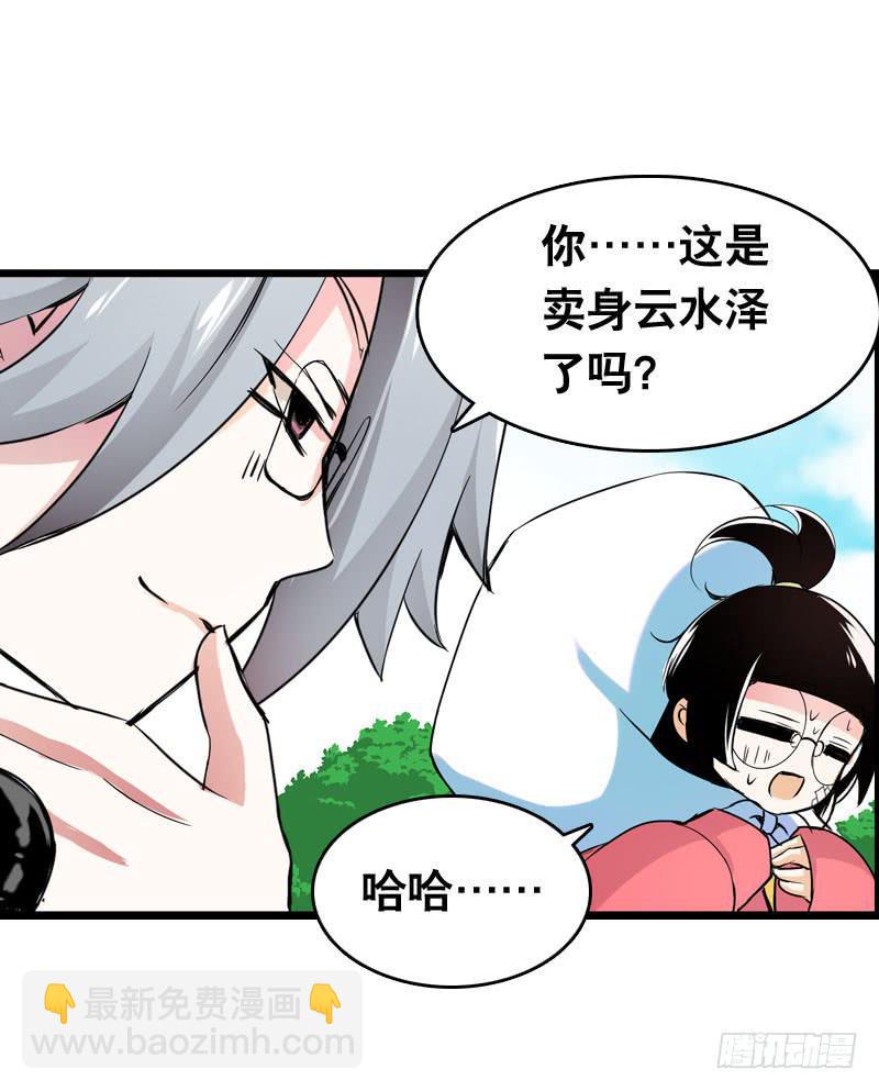 009 有阴谋！-第9话