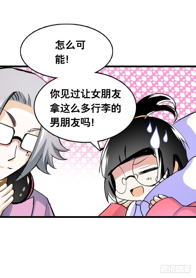 009 有阴谋！-第9话