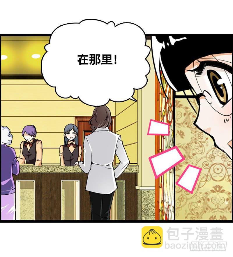 009 有阴谋！-第9话