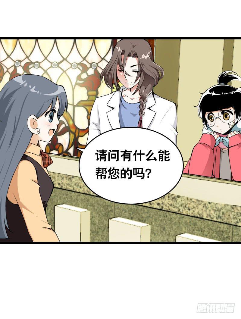 009 有阴谋！-第9话