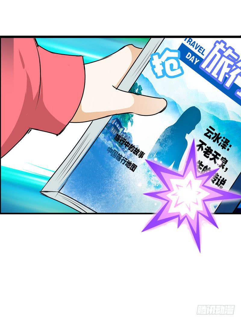009 有阴谋！-第9话