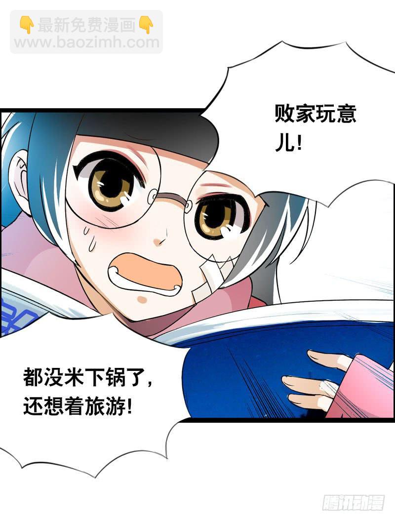 009 有阴谋！-第9话