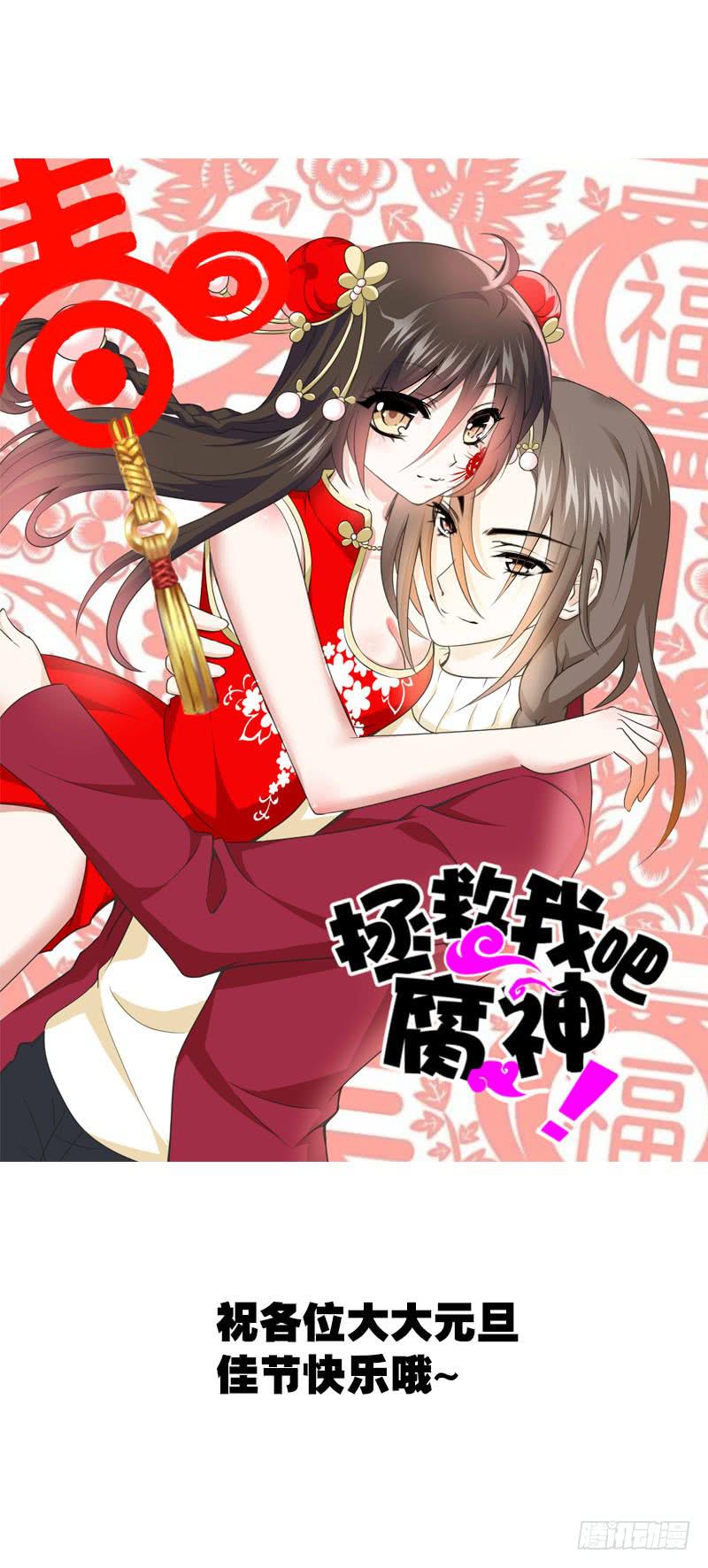 081 哥哥，是我！-第81话