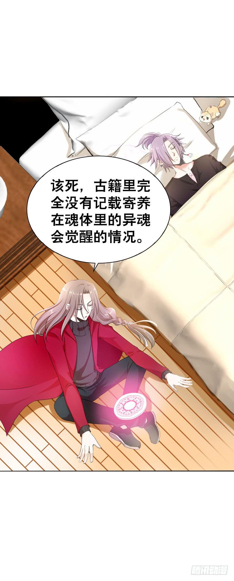 081 哥哥，是我！-第81话