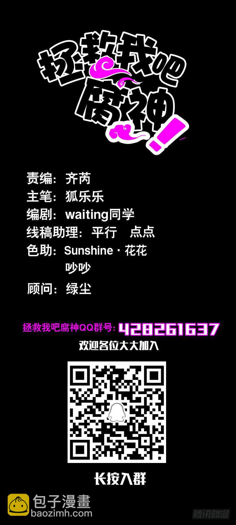 081 哥哥，是我！-第81话