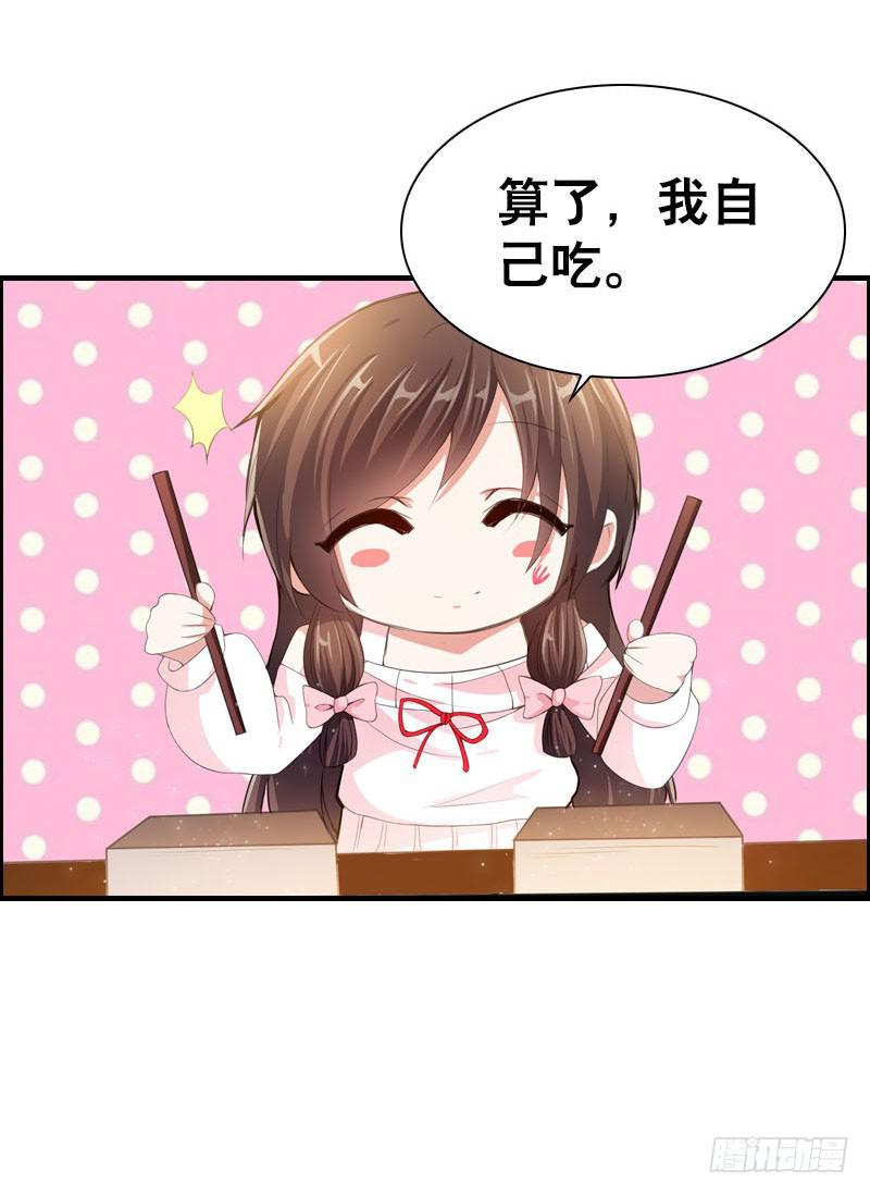 081 哥哥，是我！-第81话