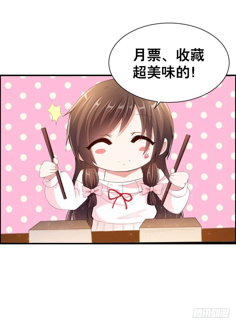 081 哥哥，是我！-第81话