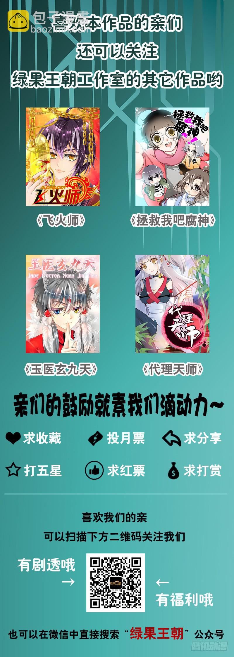 085 我也喜欢你。-第85话