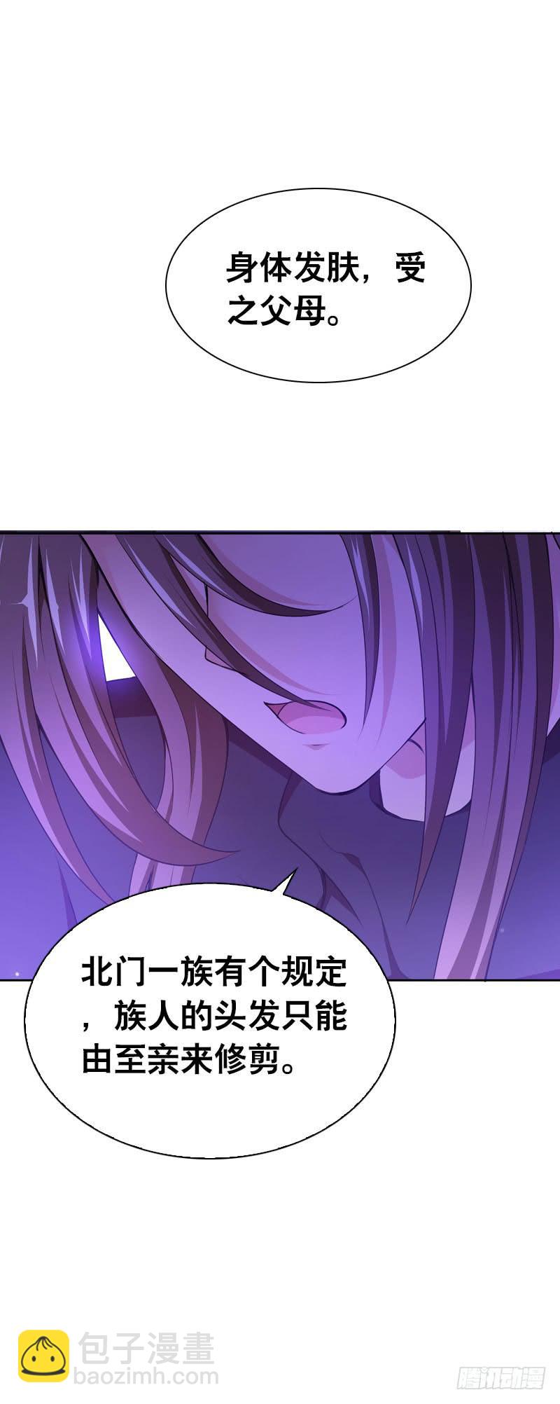 087 你是家人-第87话