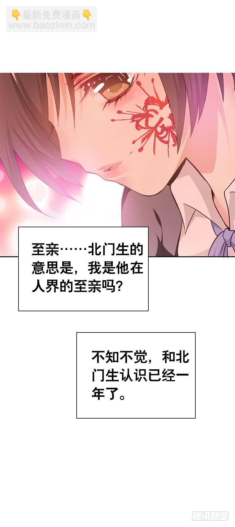 087 你是家人-第87话