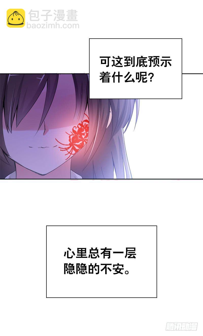 087 你是家人-第87话