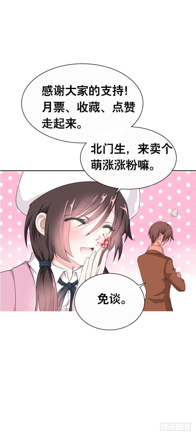 091 春天要来了-第91话