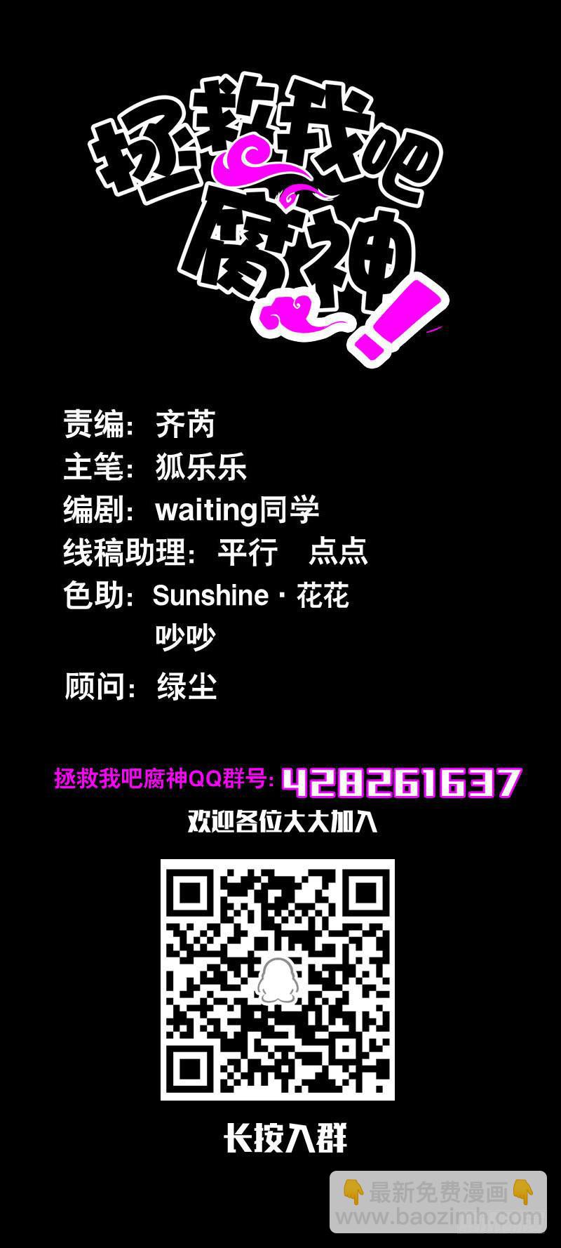 091 春天要来了-第91话
