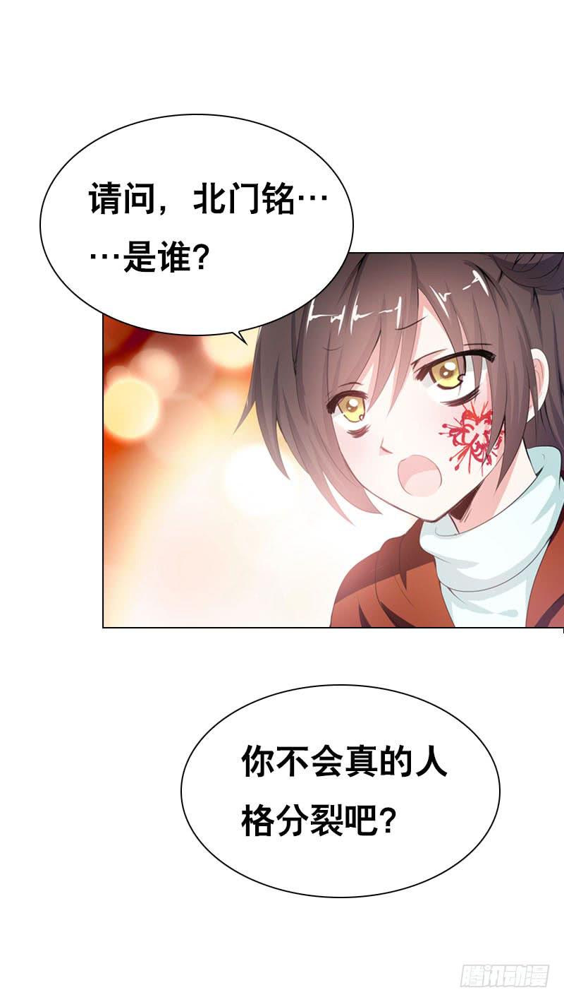093 还能见到你吗？-第93话