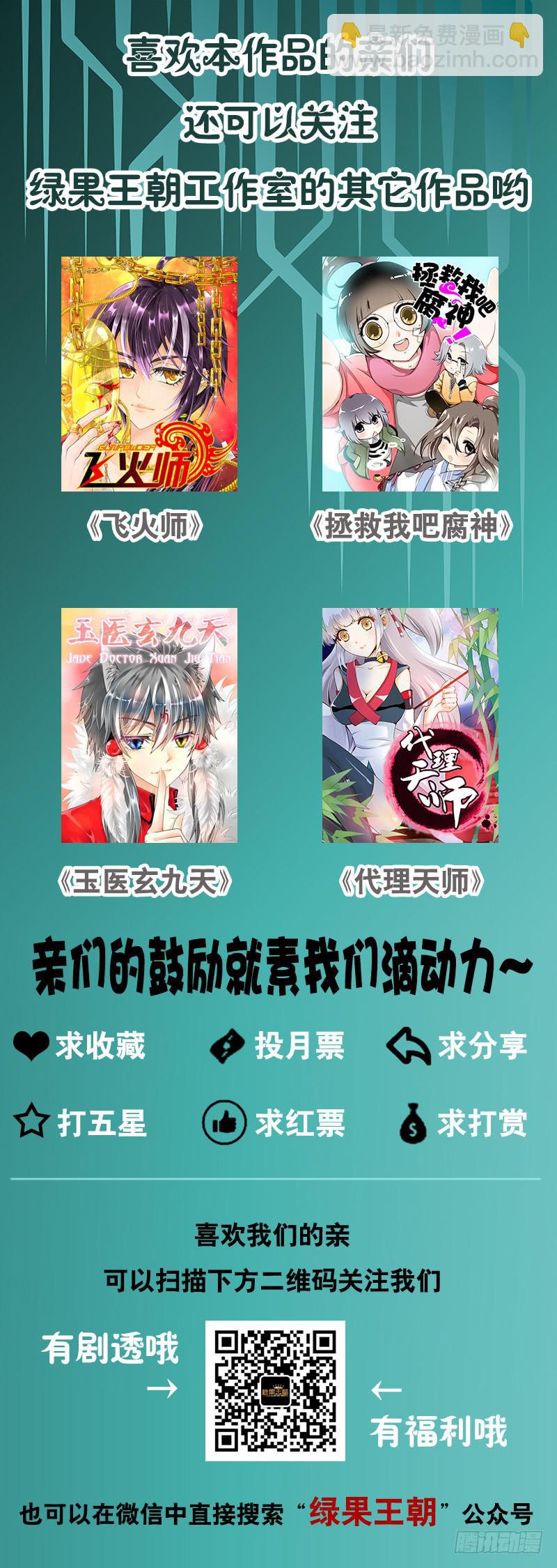 093 还能见到你吗？-第93话