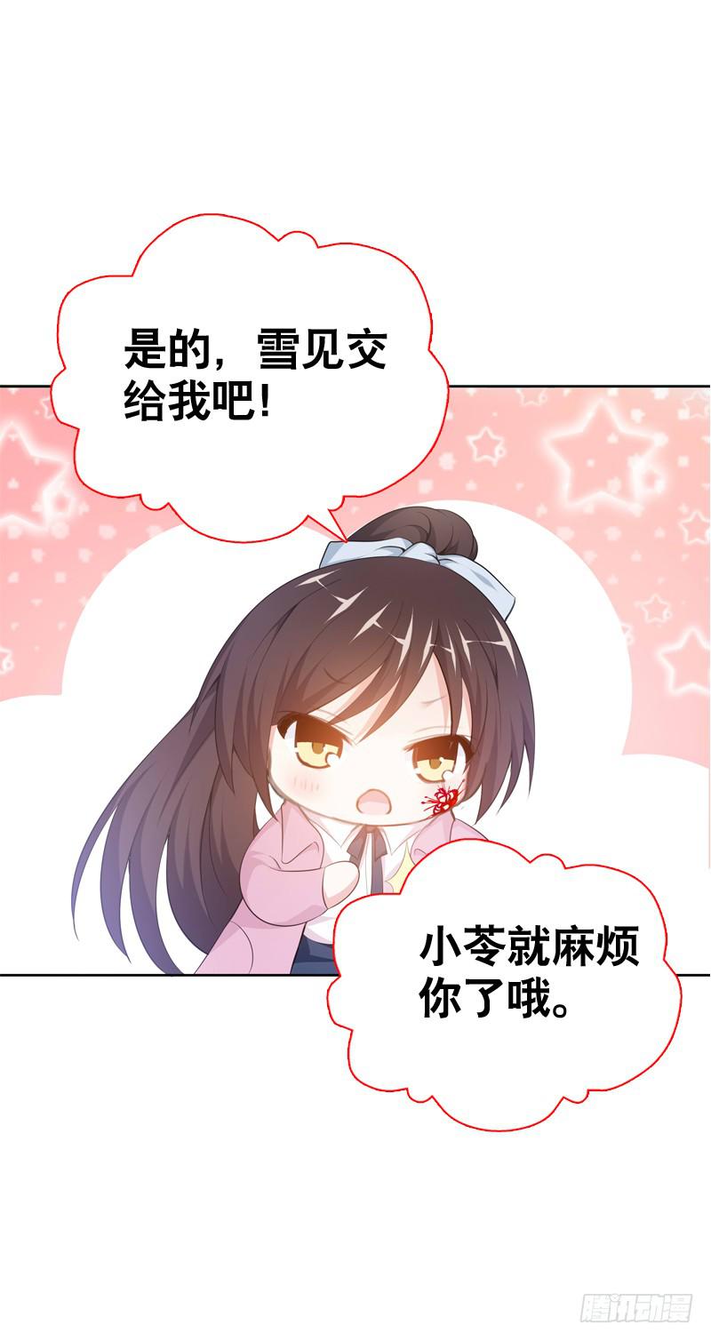095 我想吻你-第95话