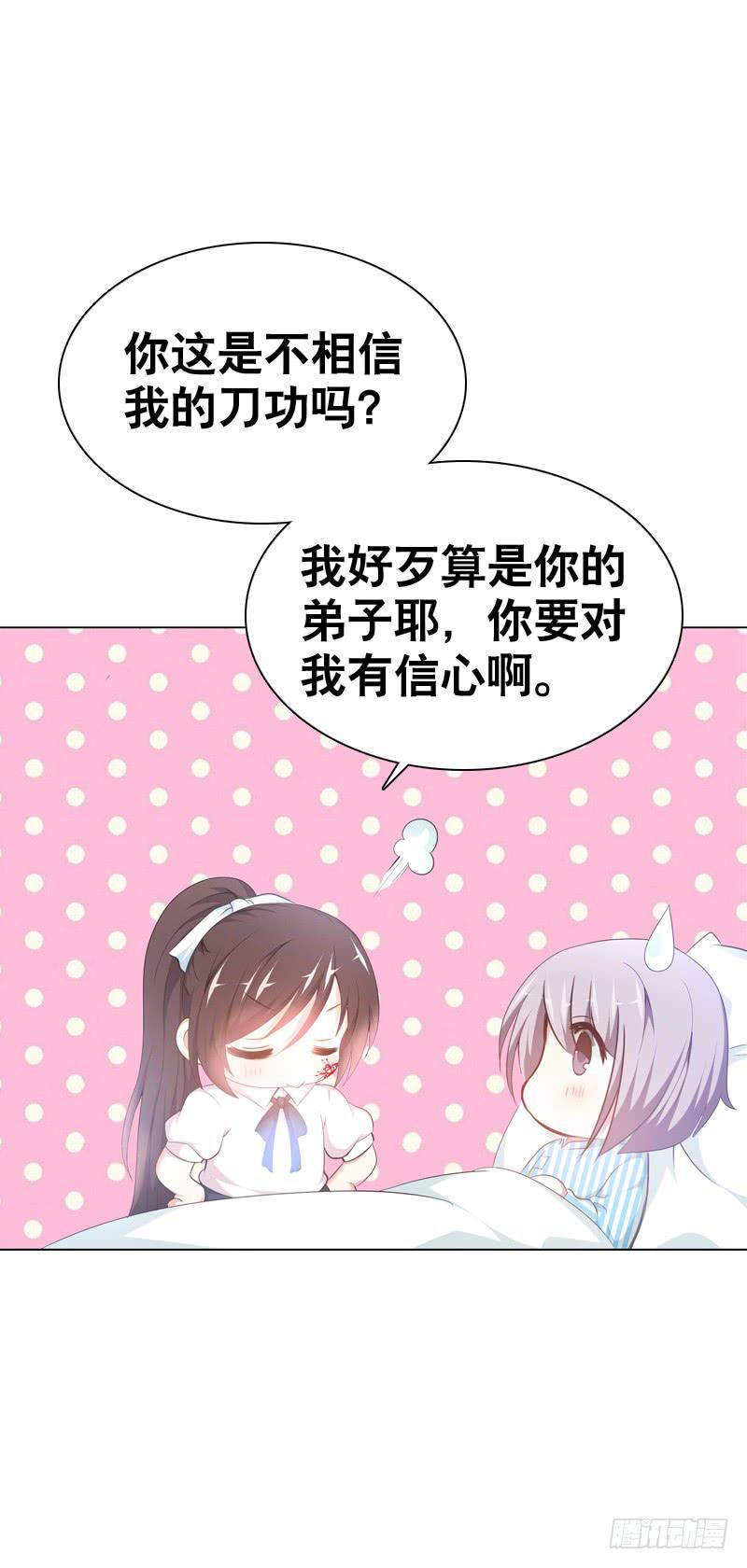 095 我想吻你-第95话