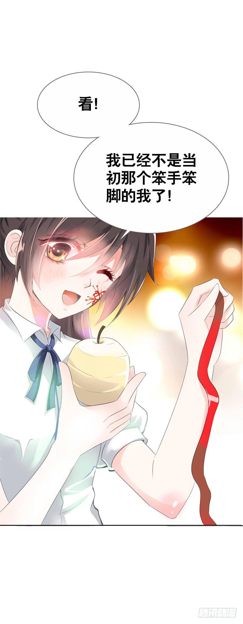 095 我想吻你-第95话