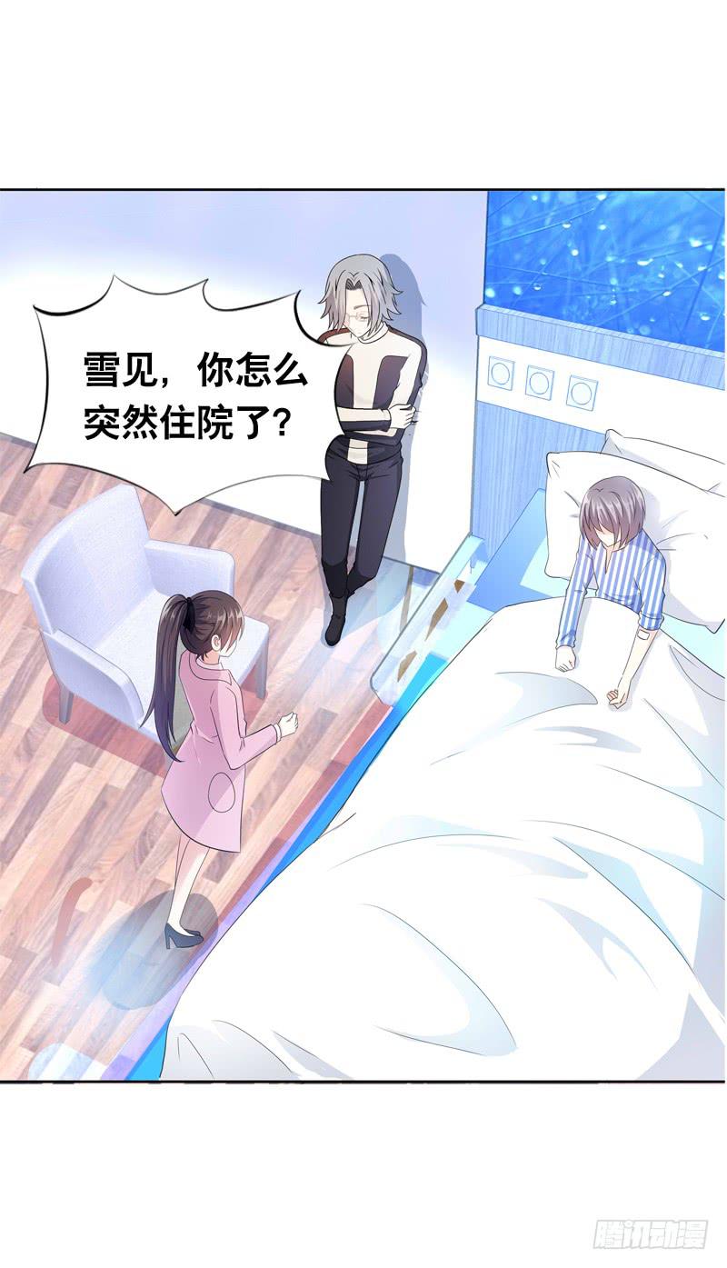 095 我想吻你-第95话