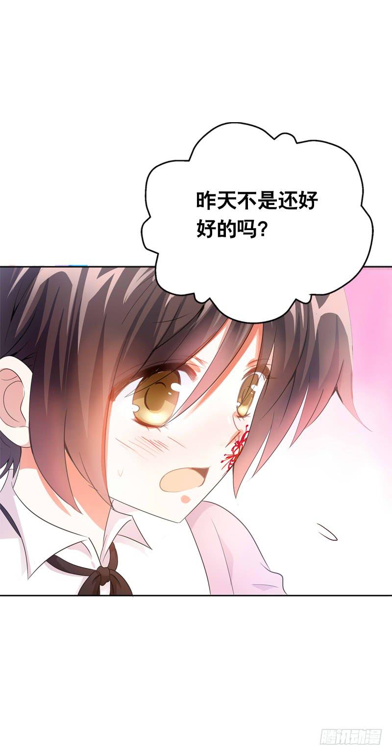 095 我想吻你-第95话