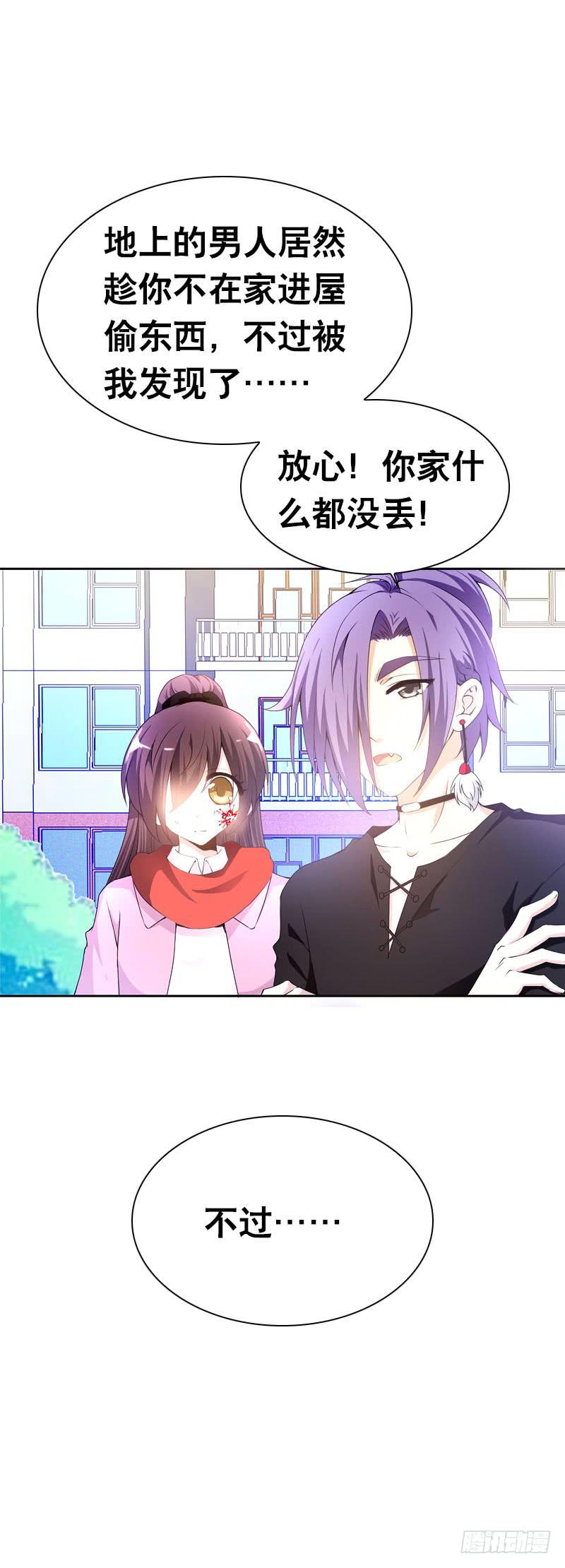 097 意外盗窃-第97话