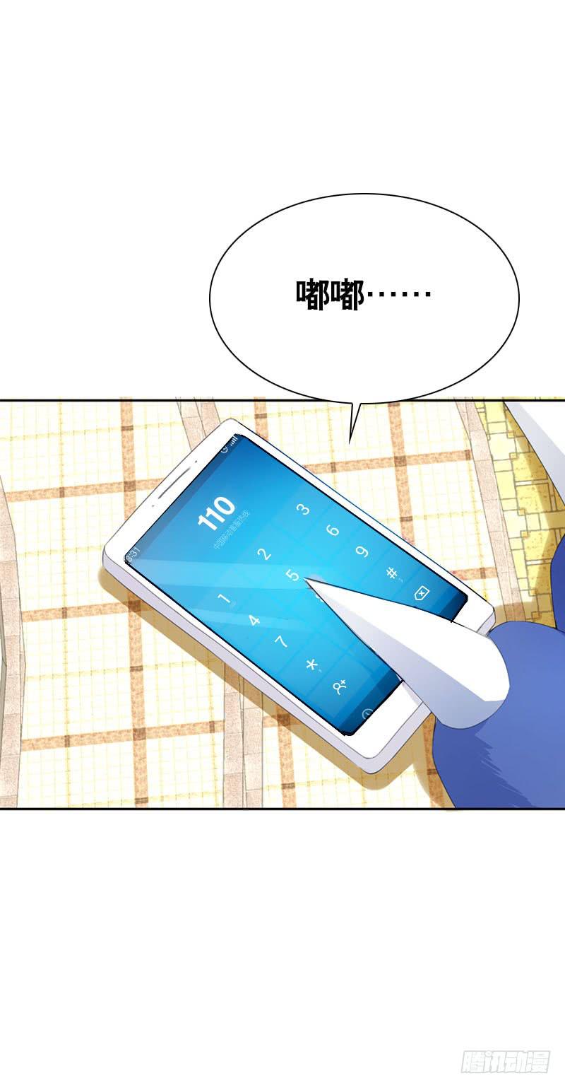 097 意外盗窃-第97话