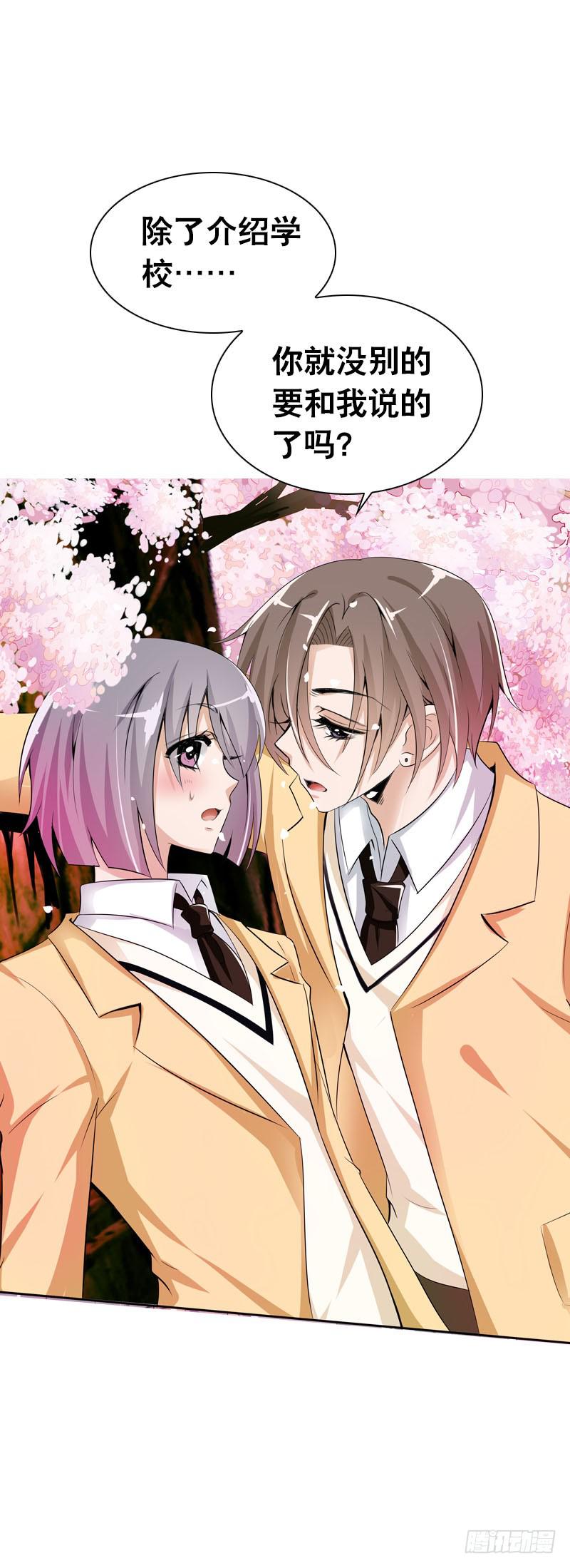 099 新学期特别篇 上-第99话