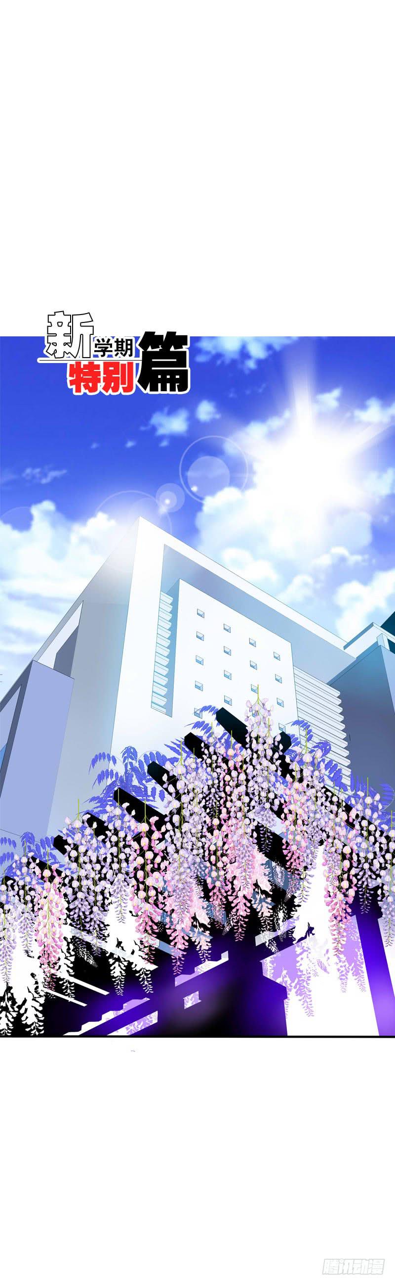 099 新学期特别篇 上-第99话