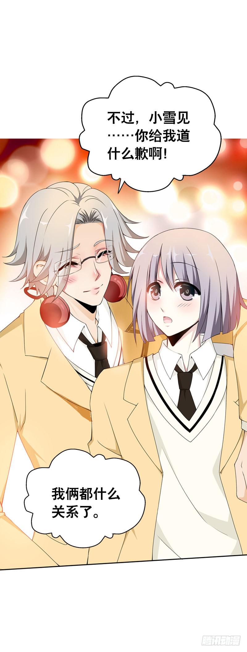 099 新学期特别篇 上-第99话