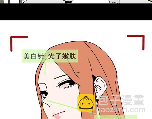 第1话 整容游戏APP(1/3)-第1话