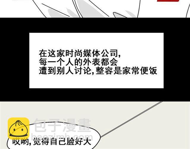 第1话 整容游戏APP(1/3)-第1话