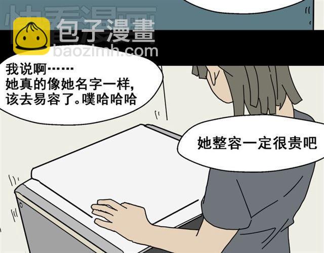第1话 整容游戏APP(1/3)-第1话
