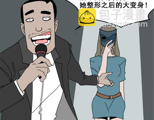 第1话 整容游戏APP(1/3)-第1话