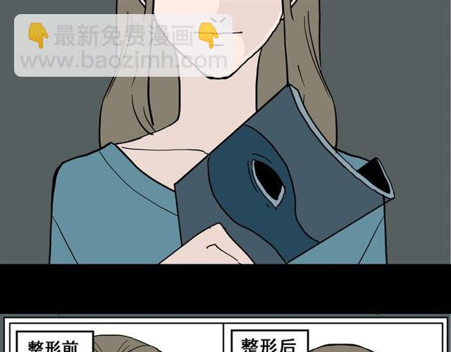 第1话 整容游戏APP(1/3)-第1话