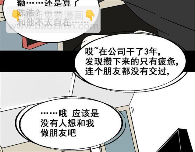 第10话 真正的凶手到底是谁(1/2)-第11话